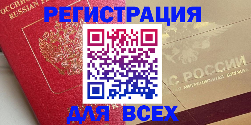 найти адрес прописки в Сибае