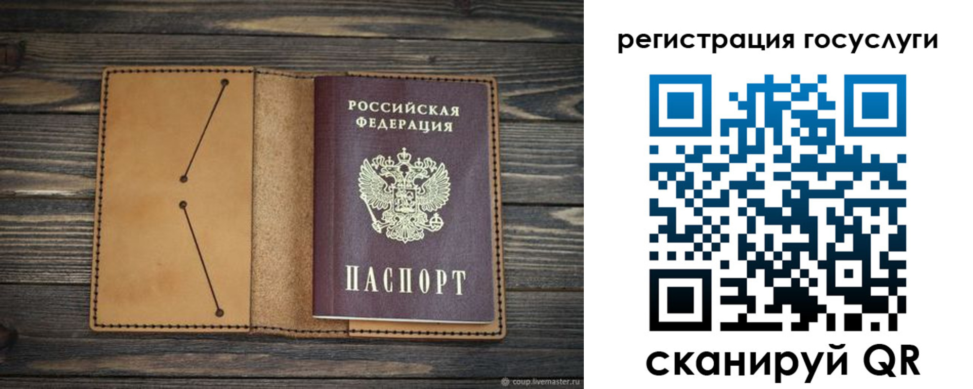 временная регистрация госуслуги в Сибае
