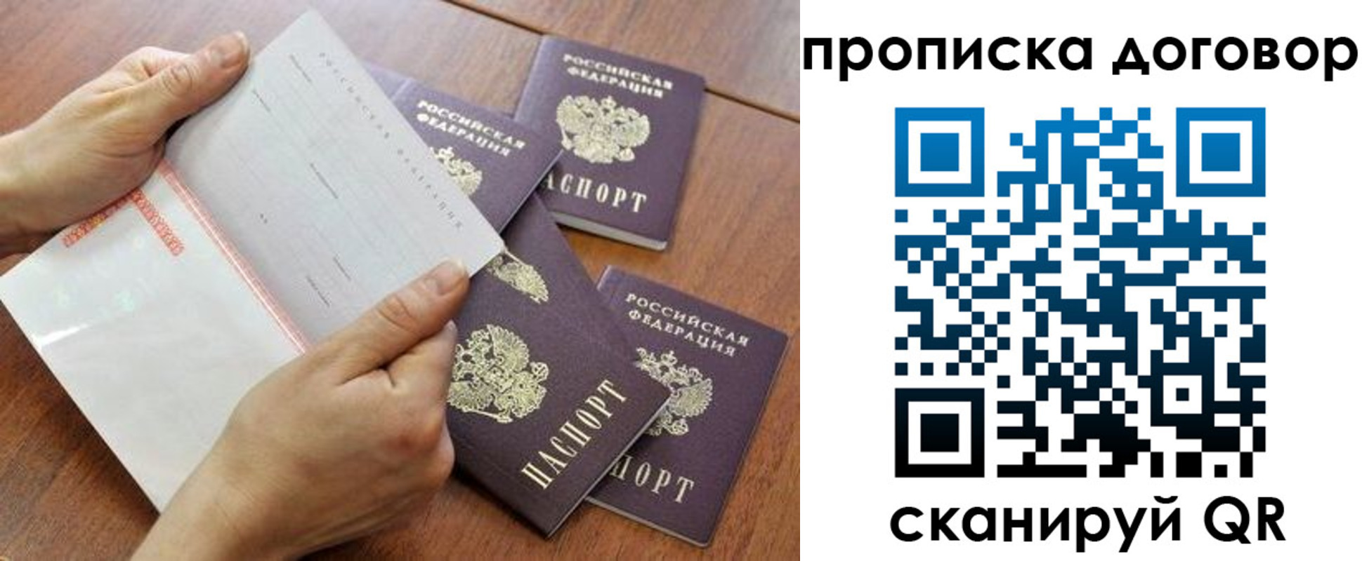 регистрация для школы в Сибае