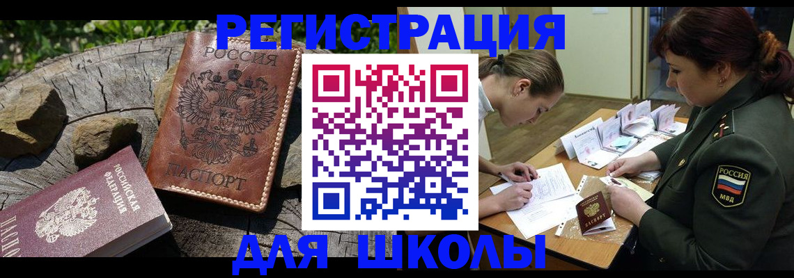 временная регистрация в квартире в Сибае