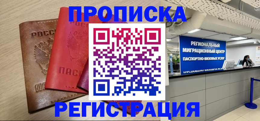 регистрация для школы в Сибае