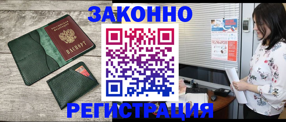 временная регистрация госуслуги в Сибае