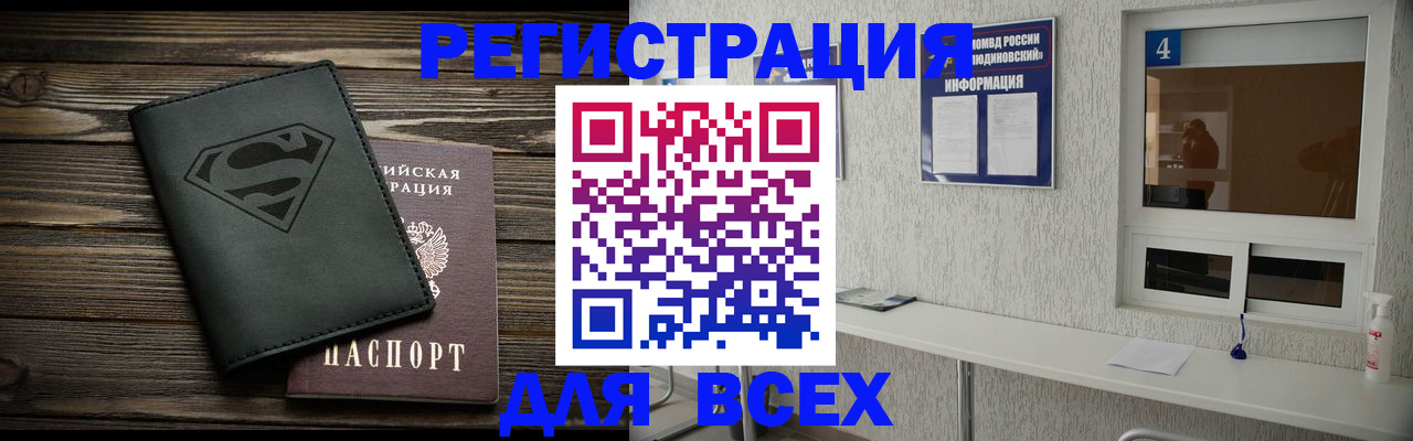 прописка для школы в Сибае