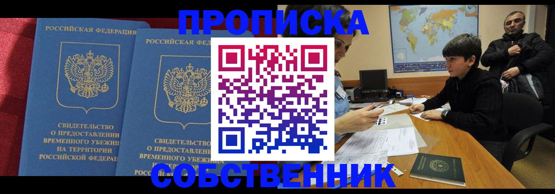 временная регистрация госуслуги в Сибае